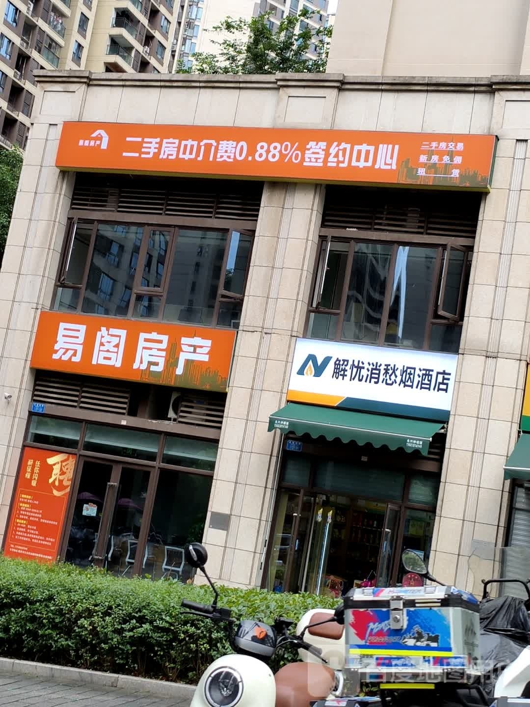 三柚两檬生鲜折店超市(融景城店)