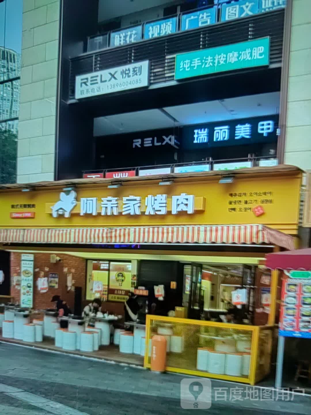 纯手法按摩减肥(辉南爱琴海城市广场建设大街店)