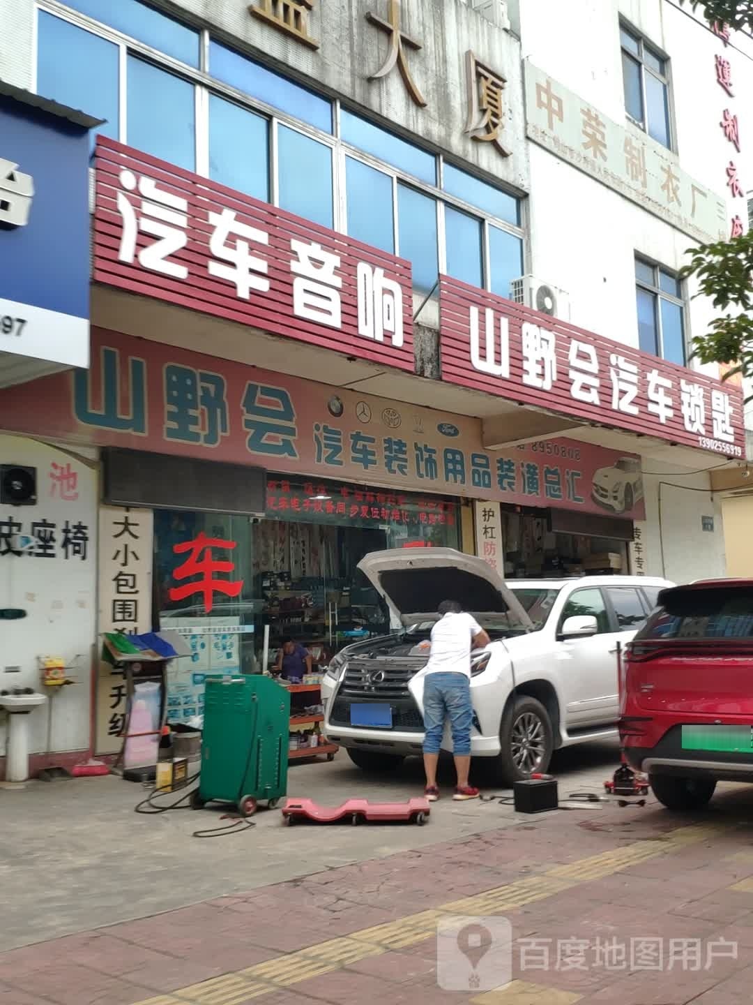 汽车音响