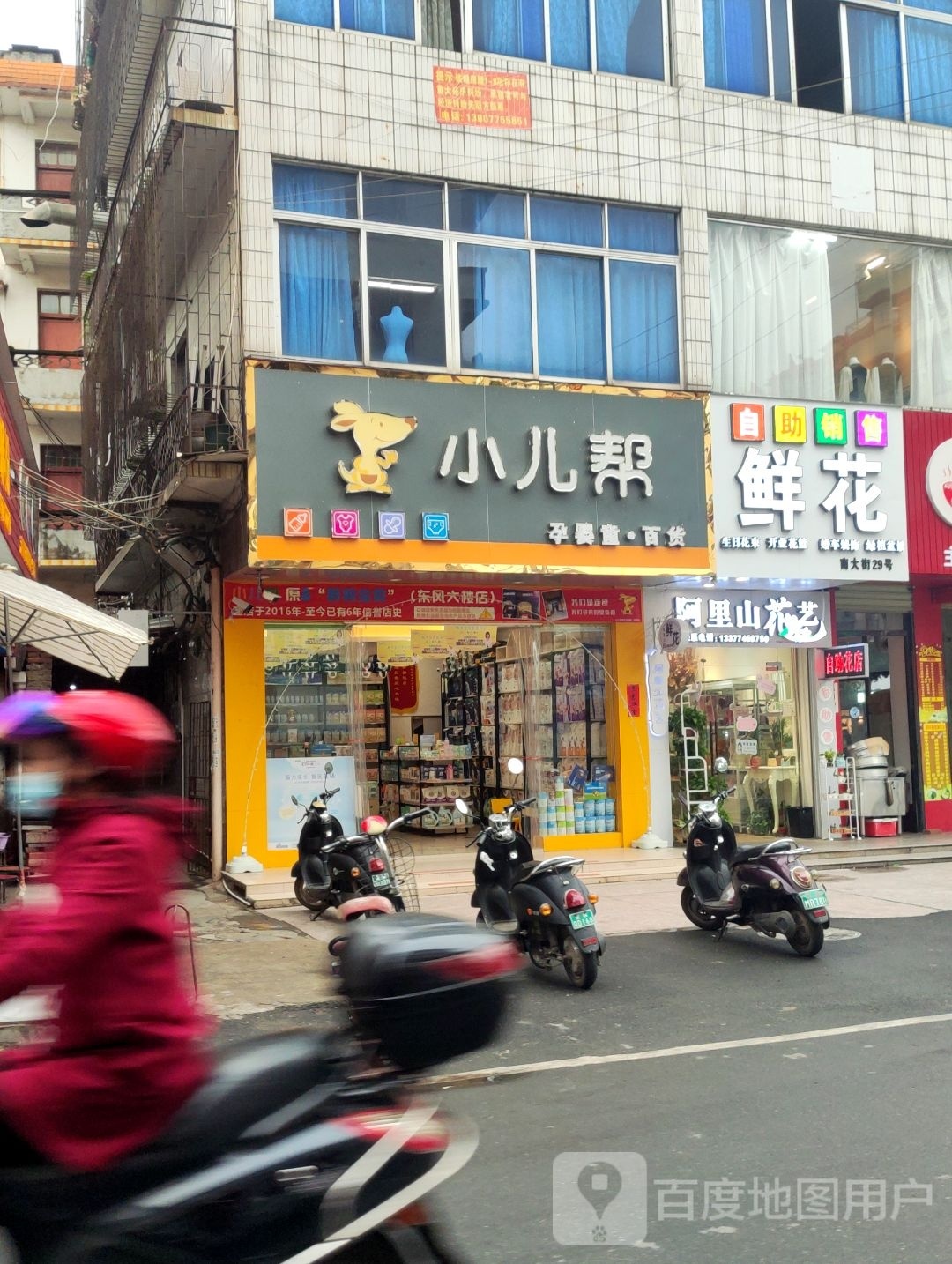 自助销售鲜花