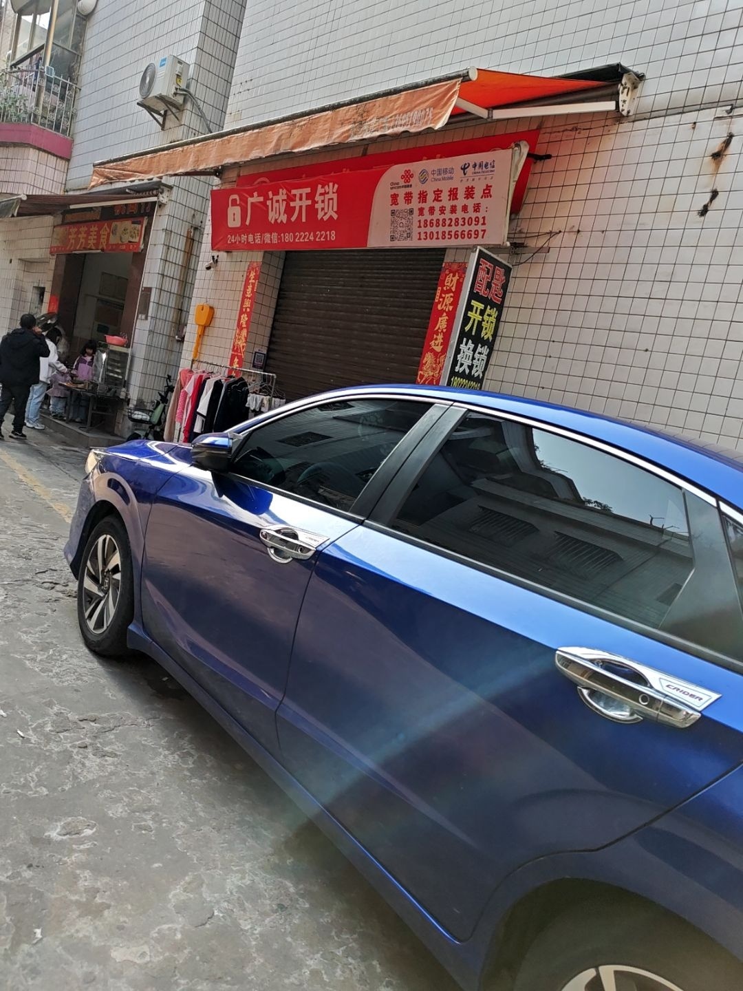 广诚开锁