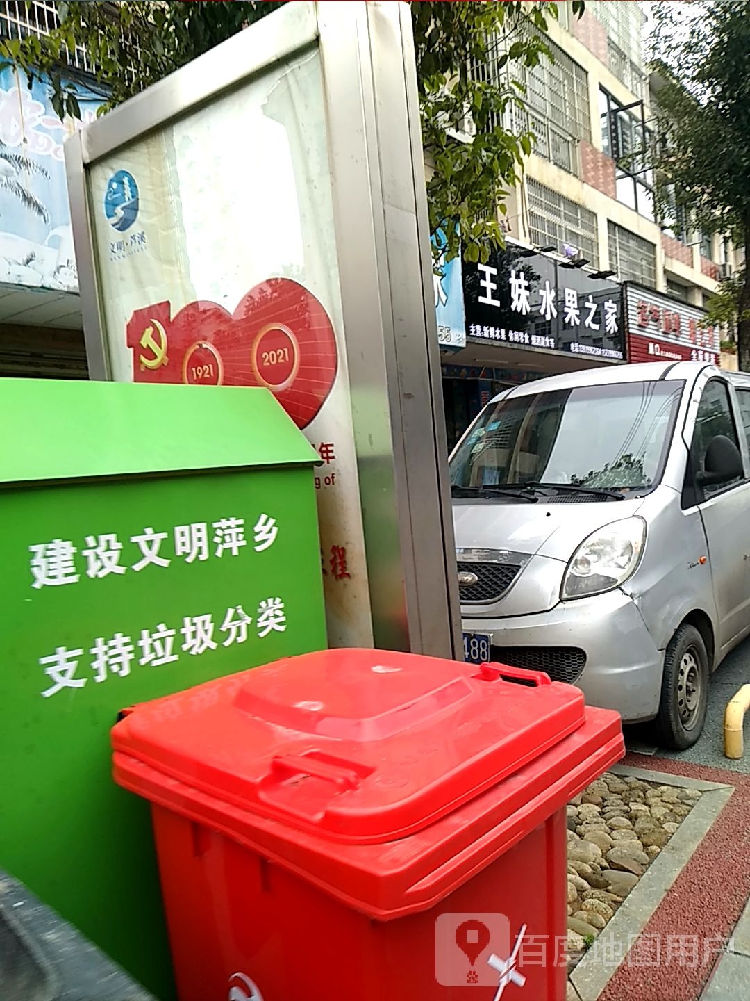 王妹水果之家