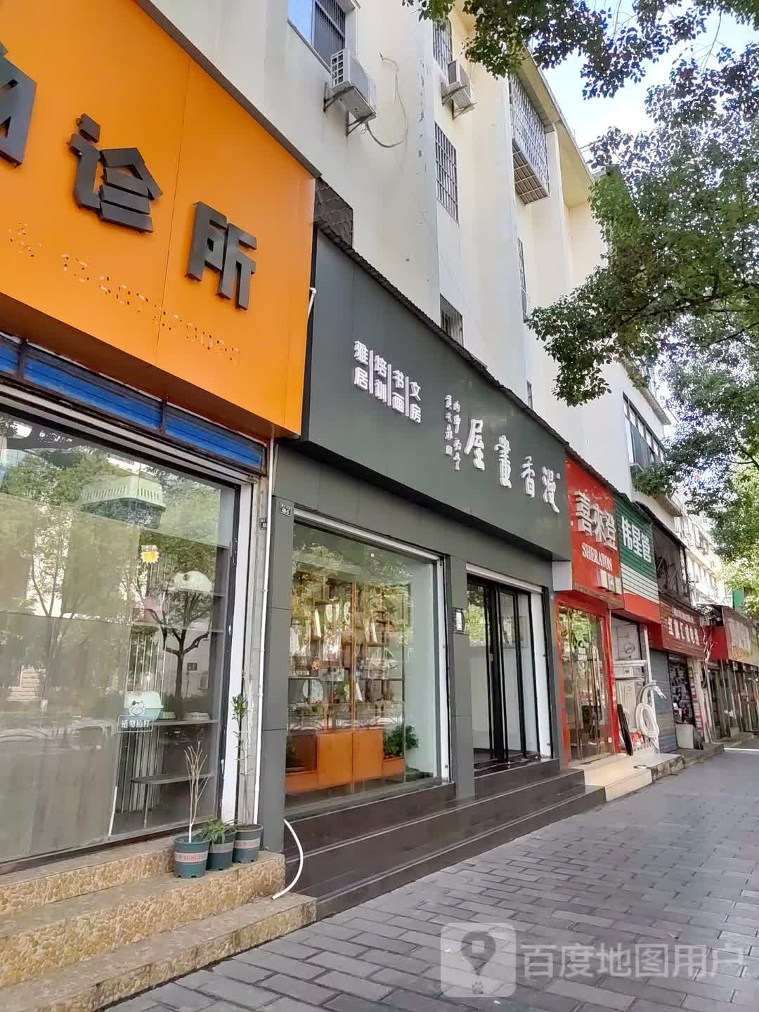 漫乡书屋