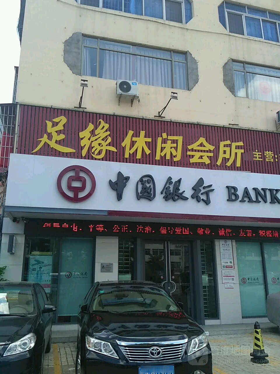 足缘按摩