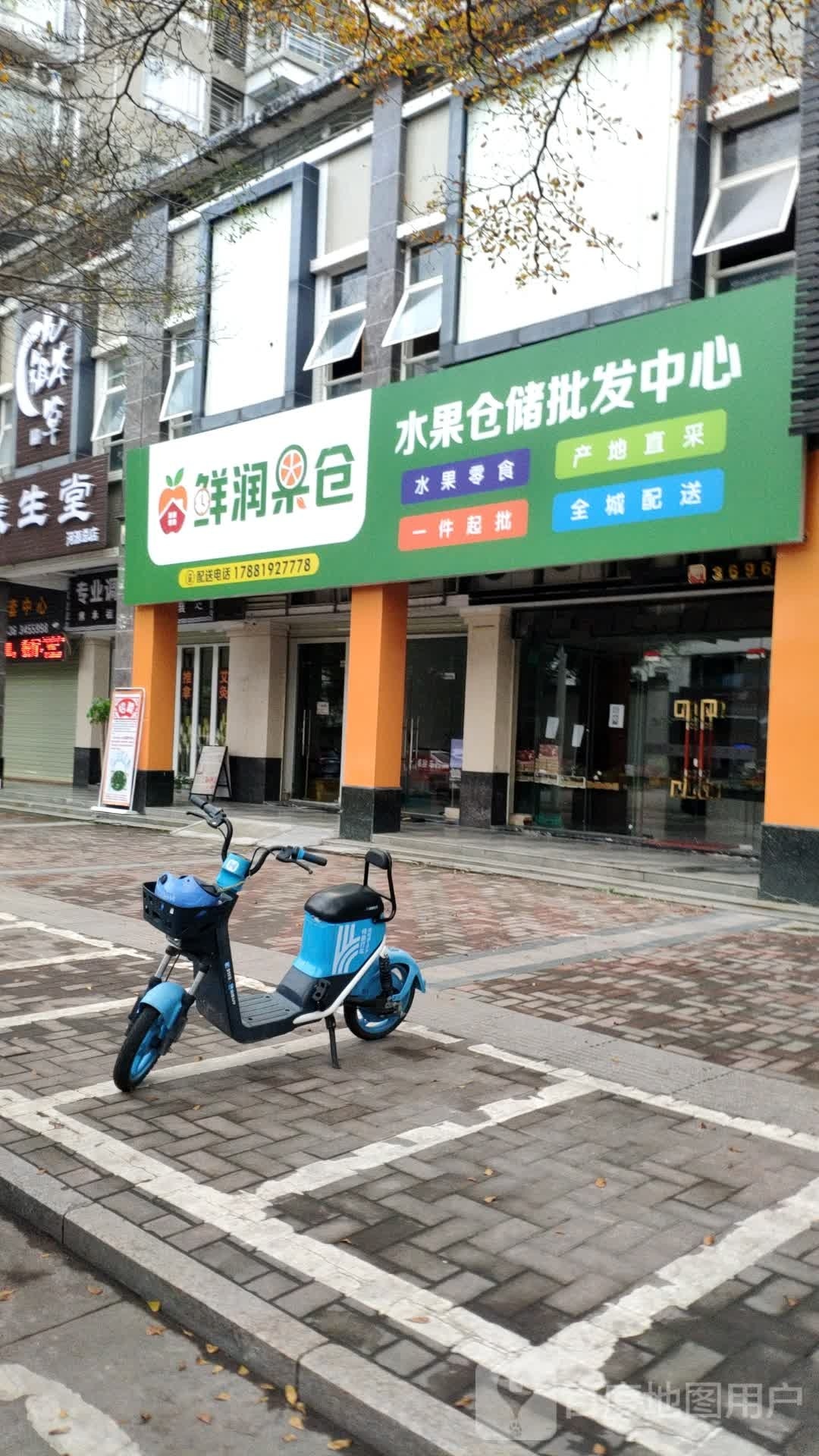 鲜润果仓(万隆公园壹号店)