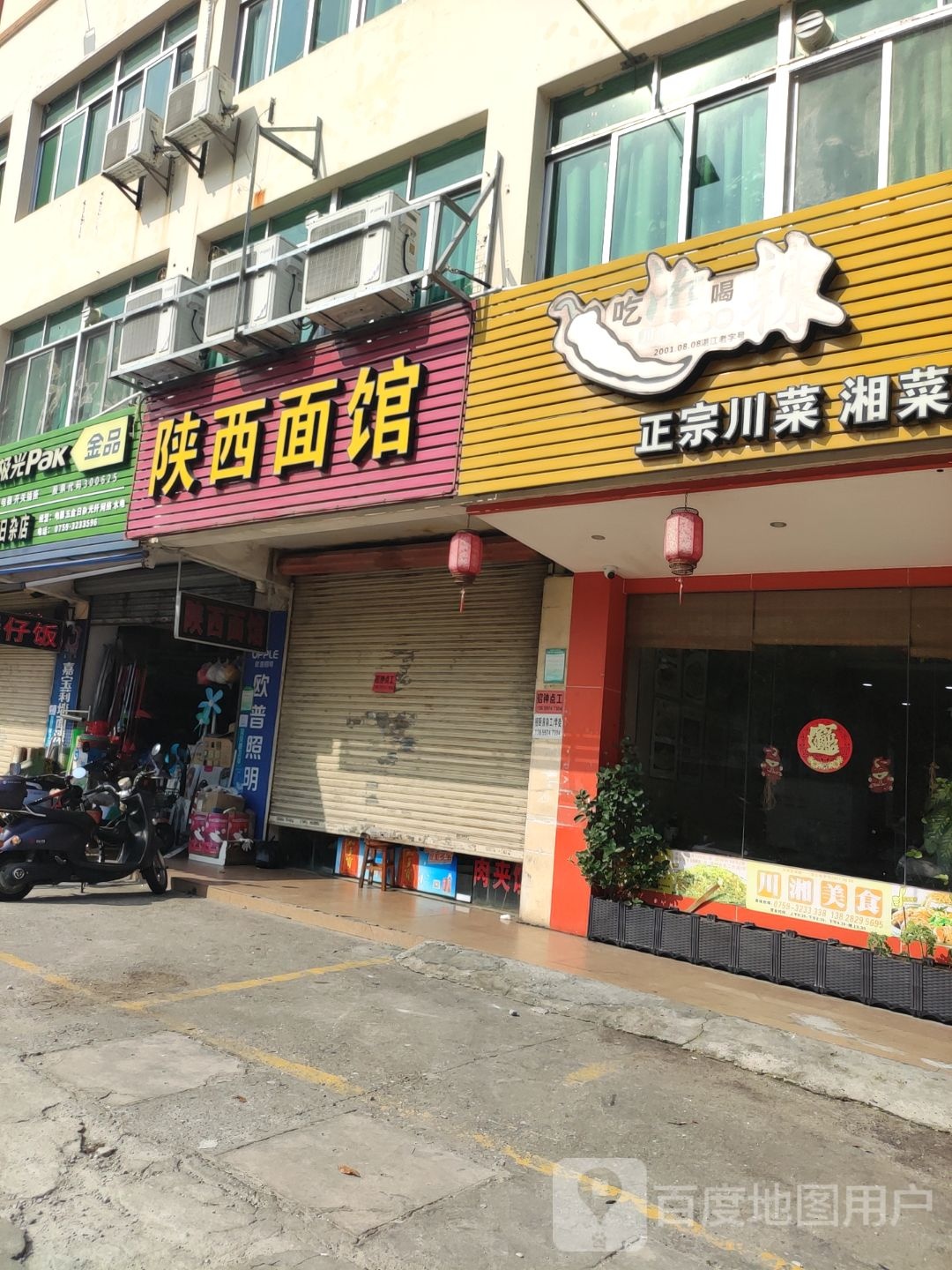 吃湘喝辣(川湘美食阁湛江老字号)