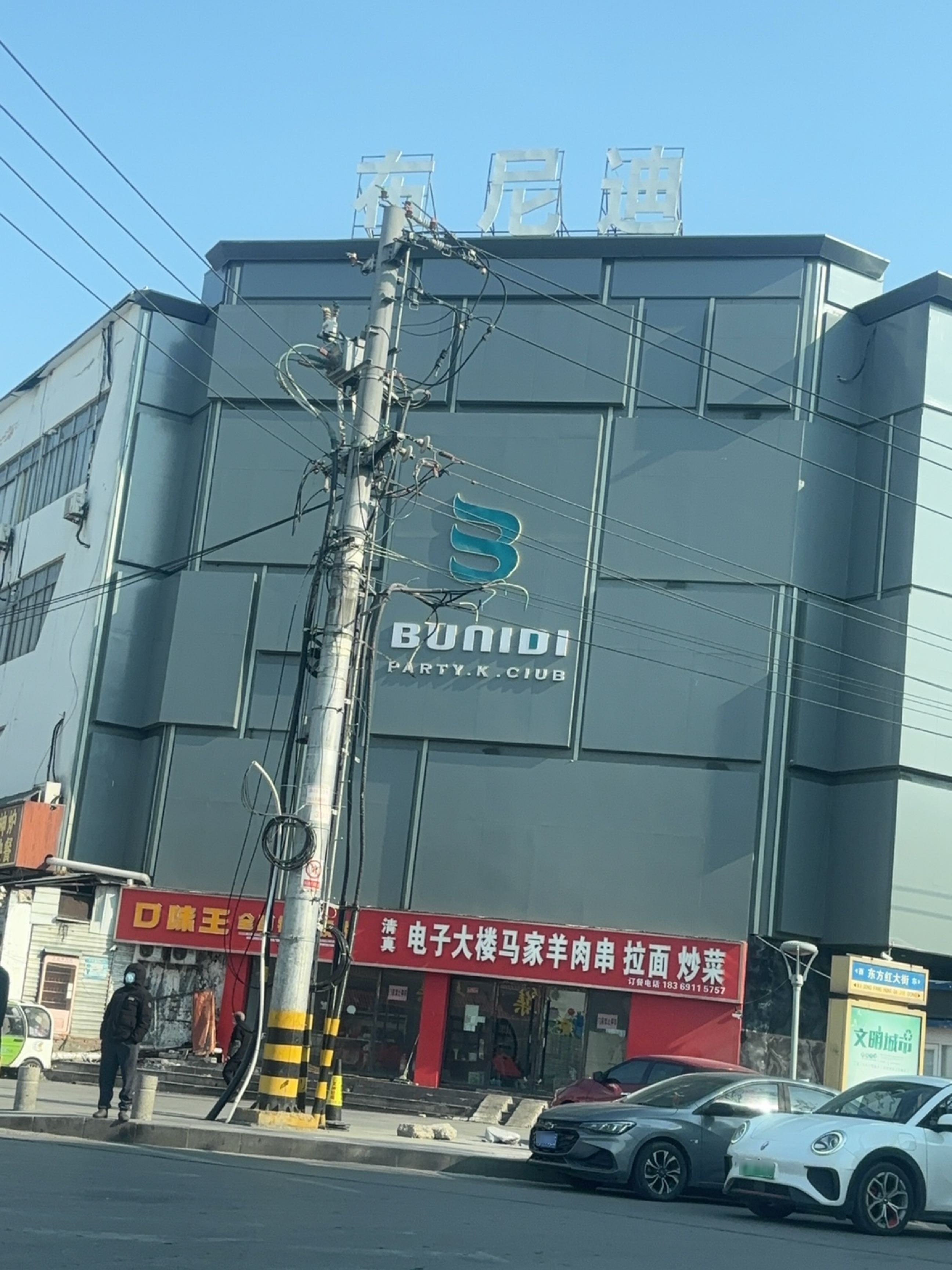 清真电子大楼马家羊肉串拉面炒菜