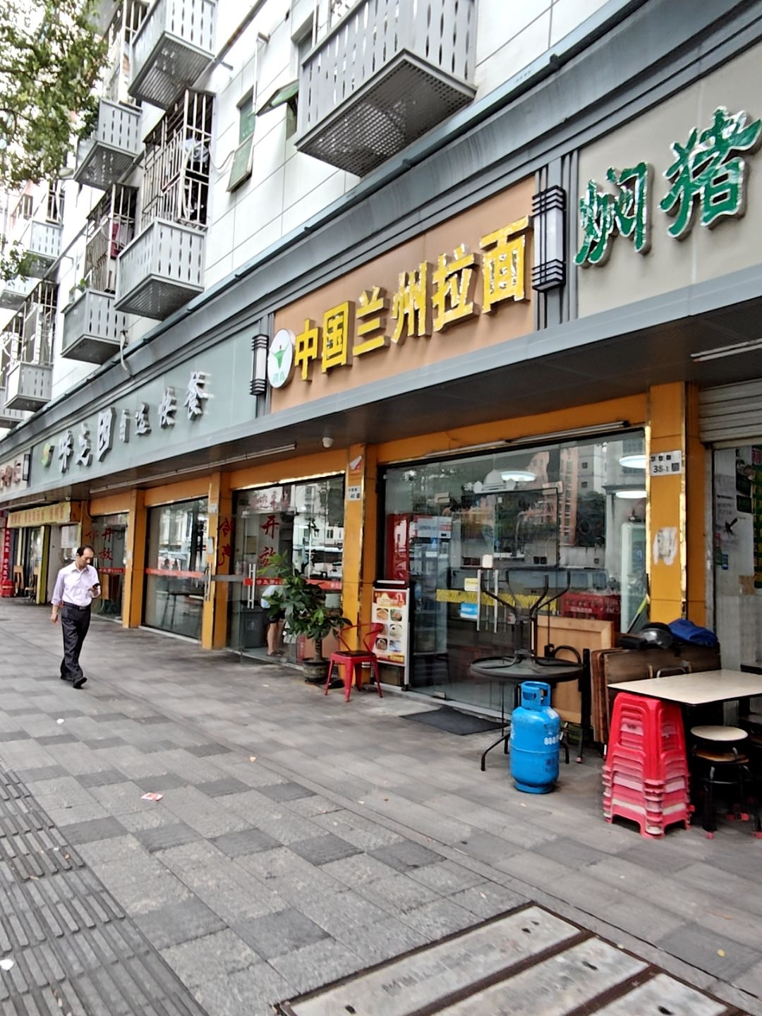 清真中国兰州拉面(华繁路店)