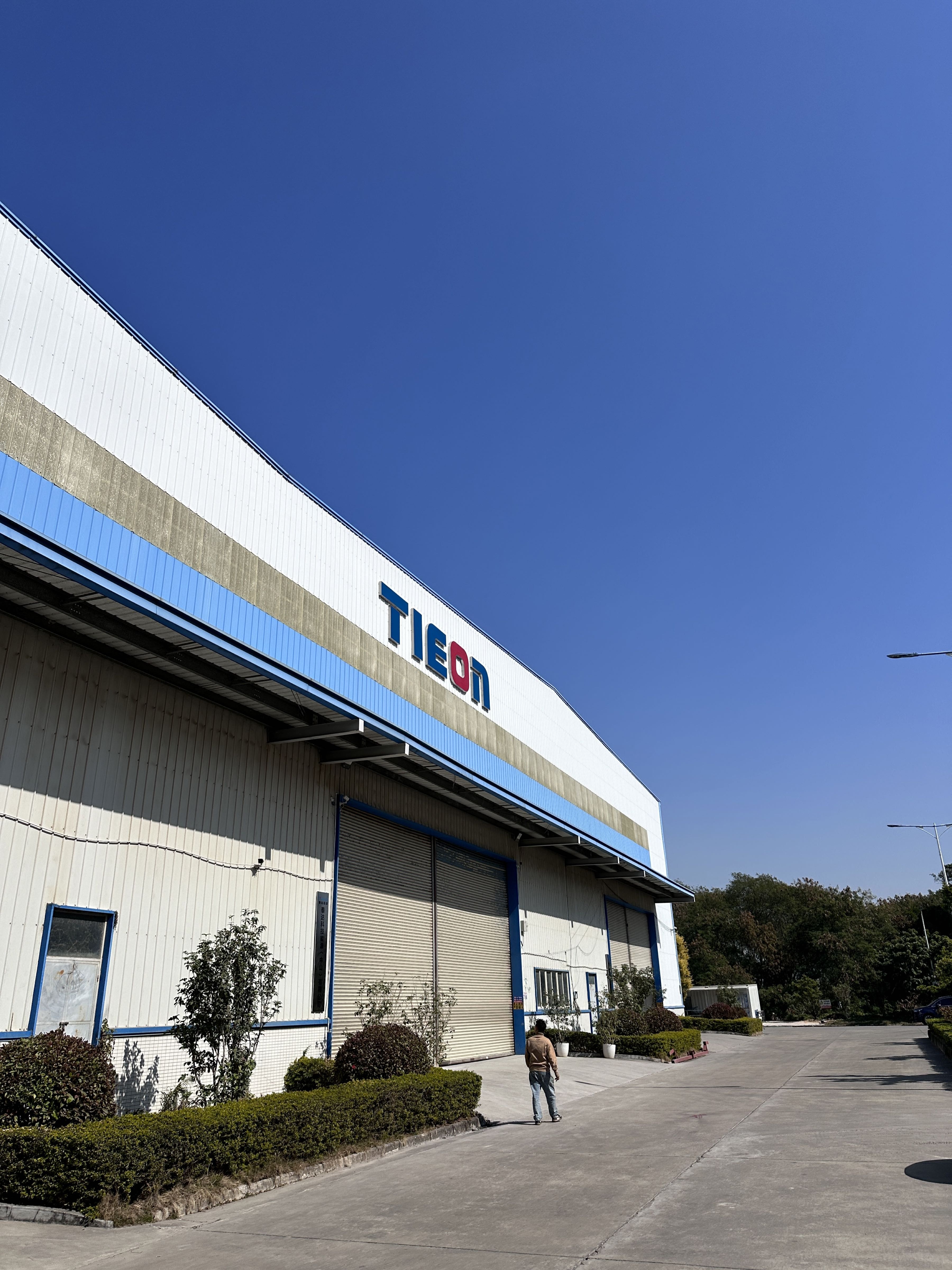 泰达科技能源(中山)有限公司