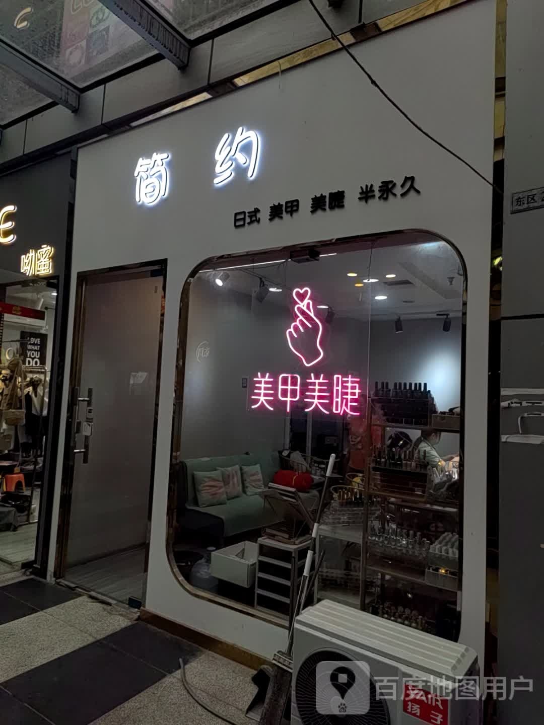 简约没加(融汇中江广场中和路店)