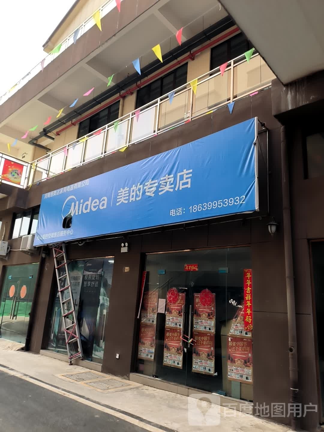 光山县美的专卖店(S337店)