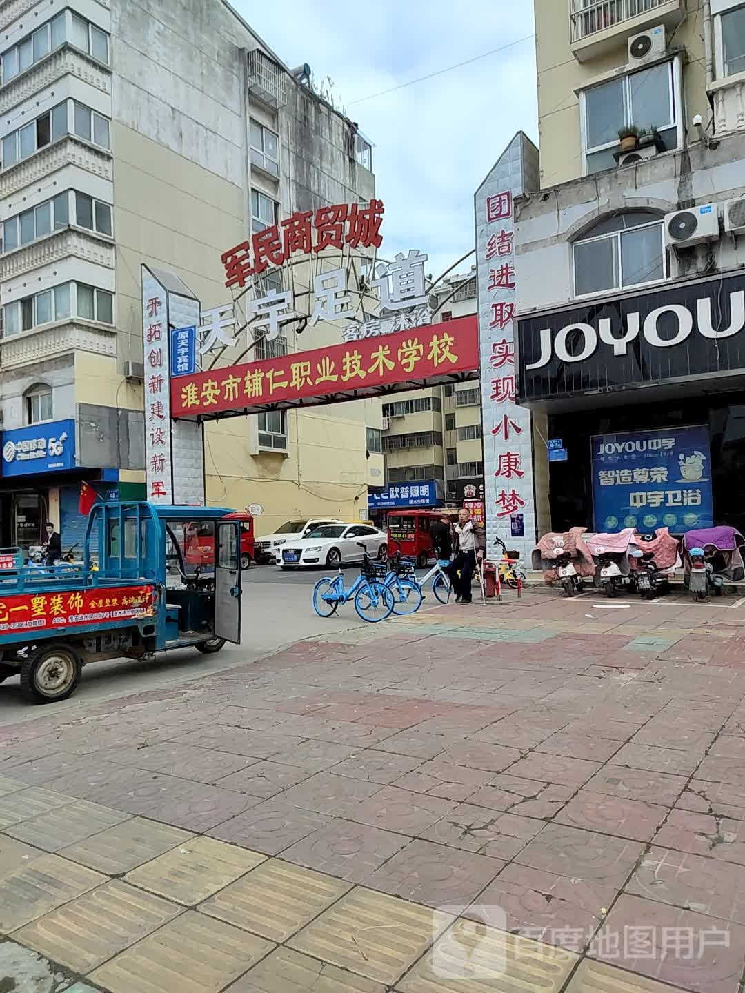 天宇足道尊享会所