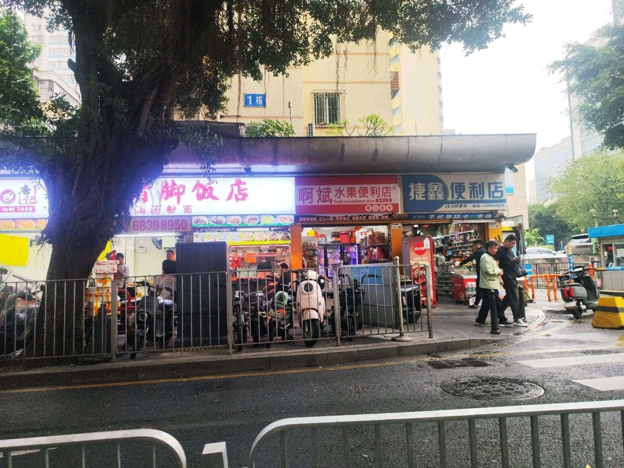 清真脚饭店