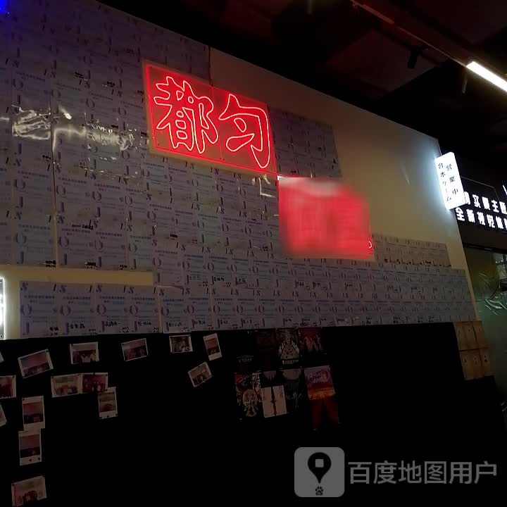 都匀密市(南州国际都匀星乐城店)