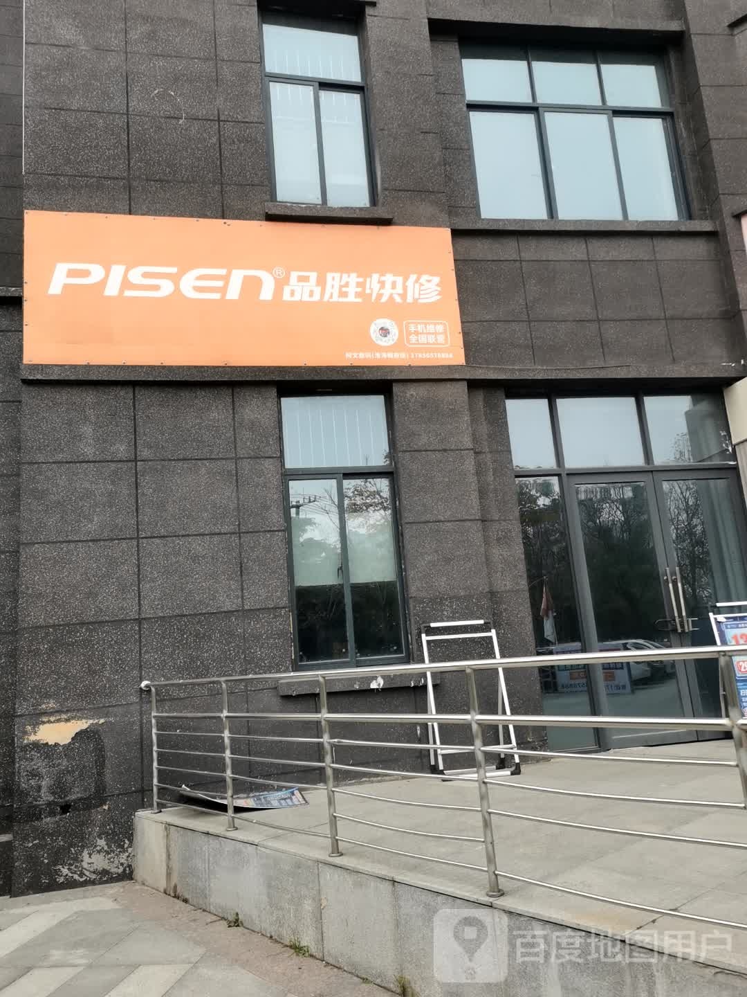 OPPO·品胜快修·官方授权(淮海翰府店)