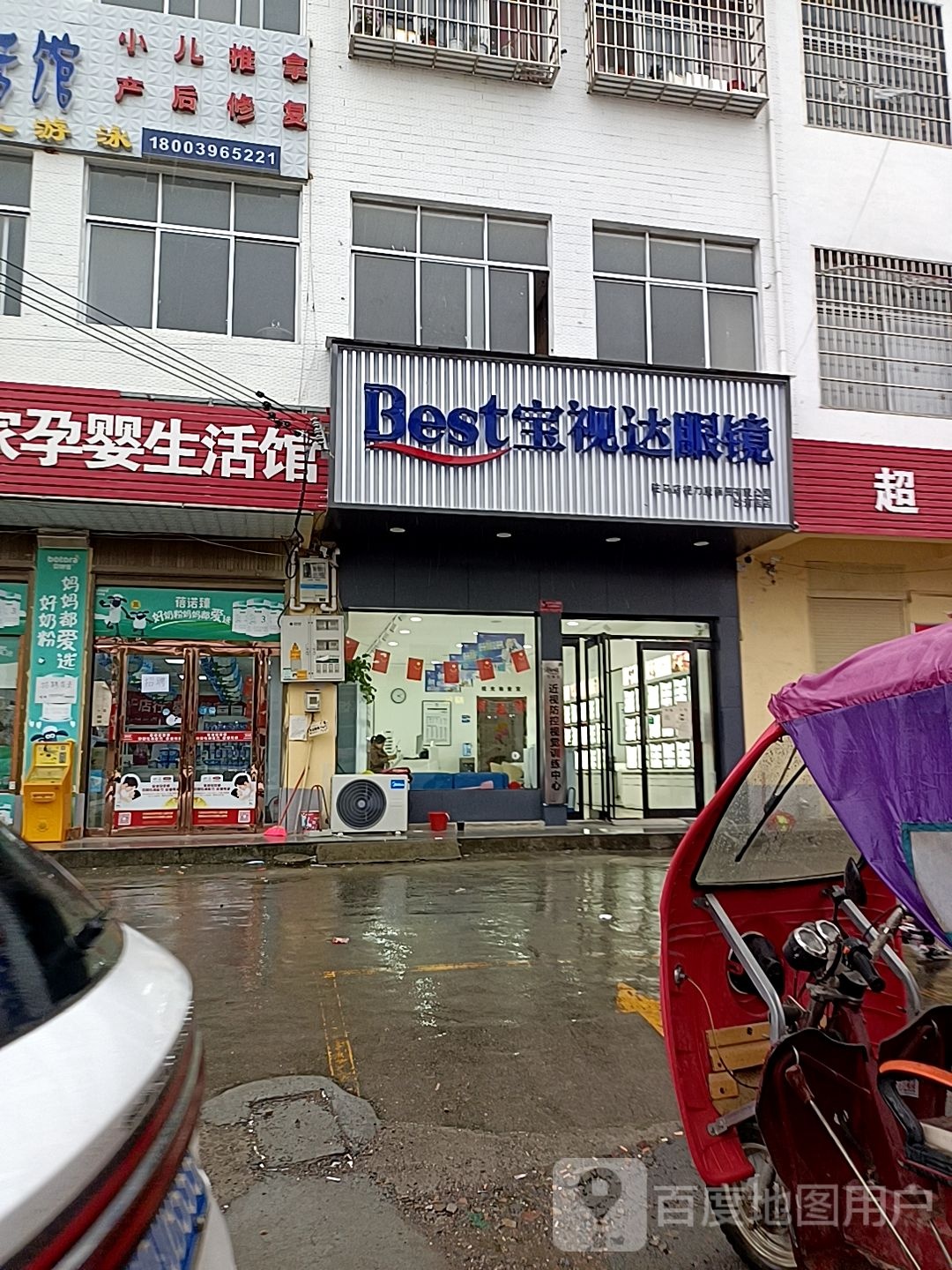 驿城区沙河店镇宝视达眼镜(沙河店店)