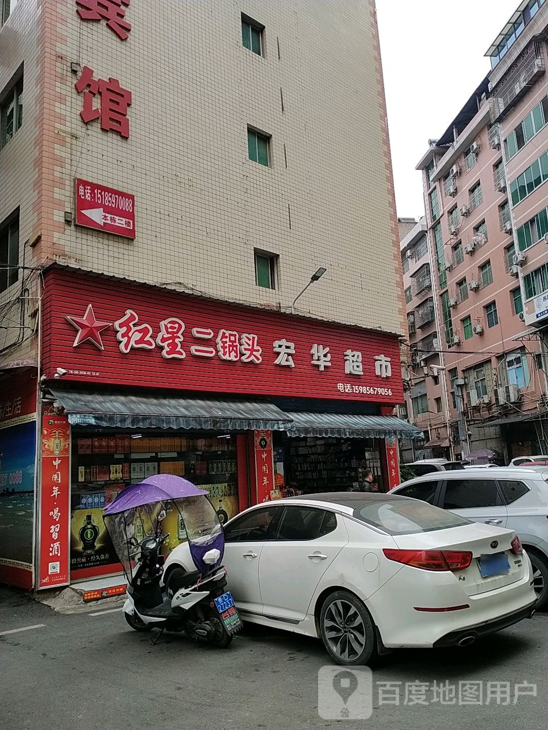宏联超市(南长城路店)