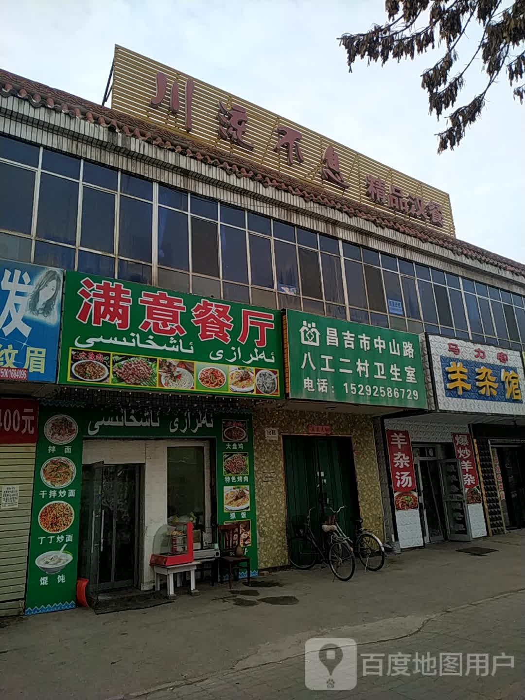 川流不息精品汉餐
