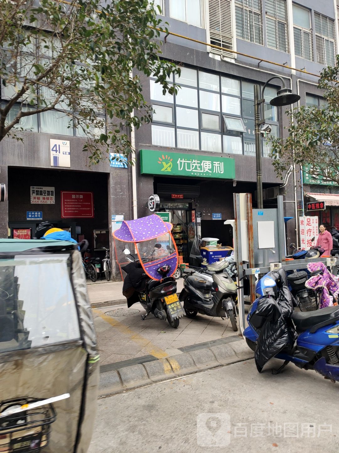 优选便利(华林都市家园店)