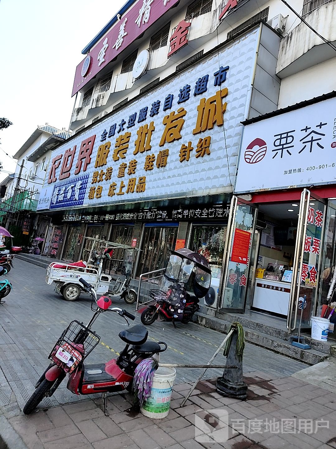 内乡县2元精品百货(县衙路店)