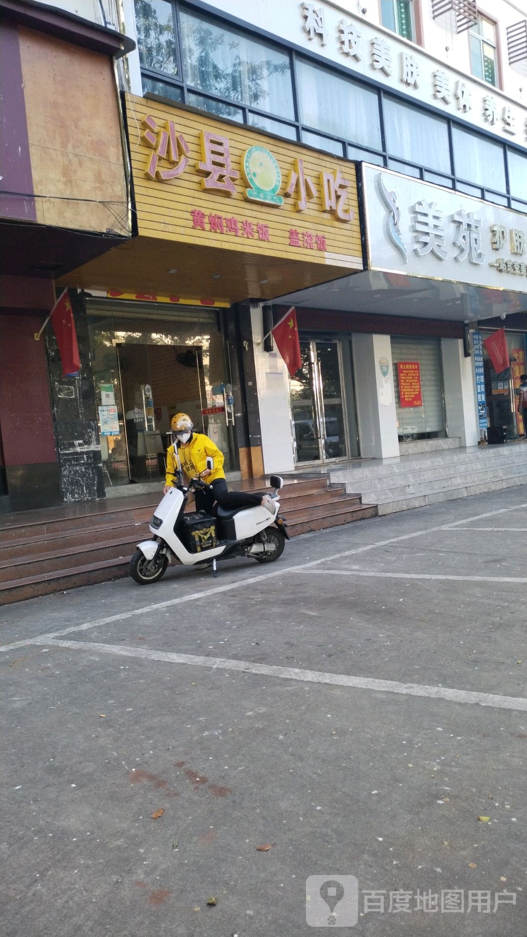 懿美国际护肤造型中心