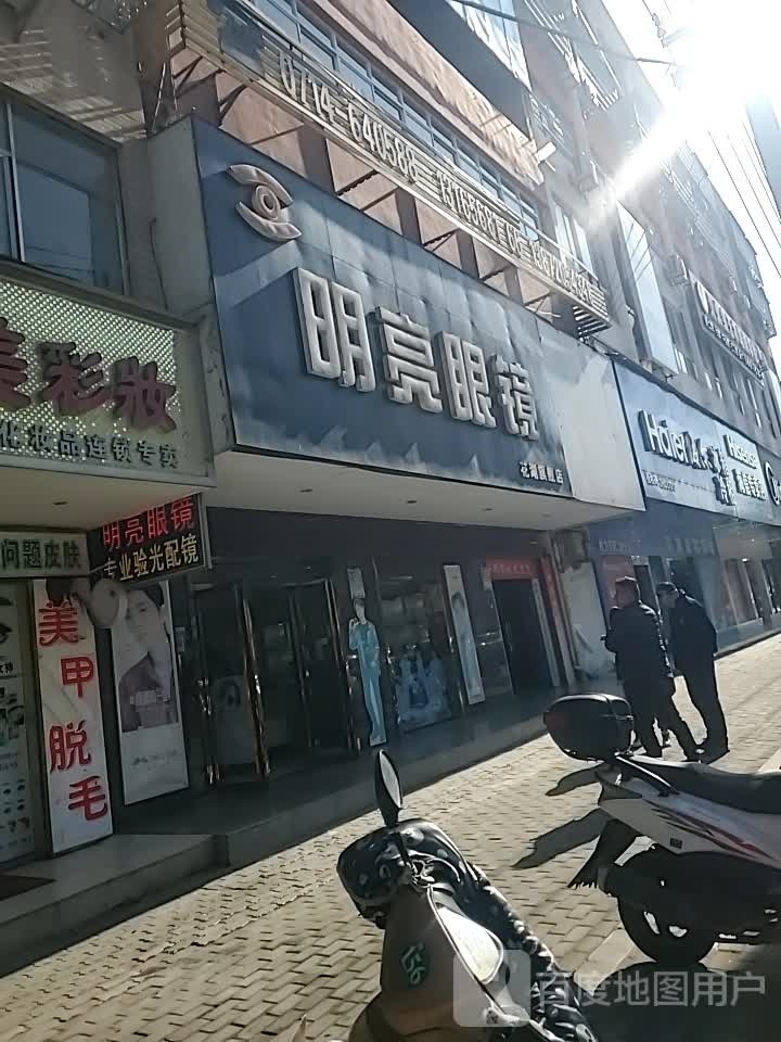 明亮眼镜(花湖旗舰店)