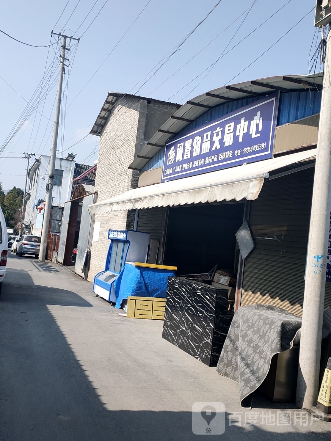 磊哥回收闲置物品交易中心