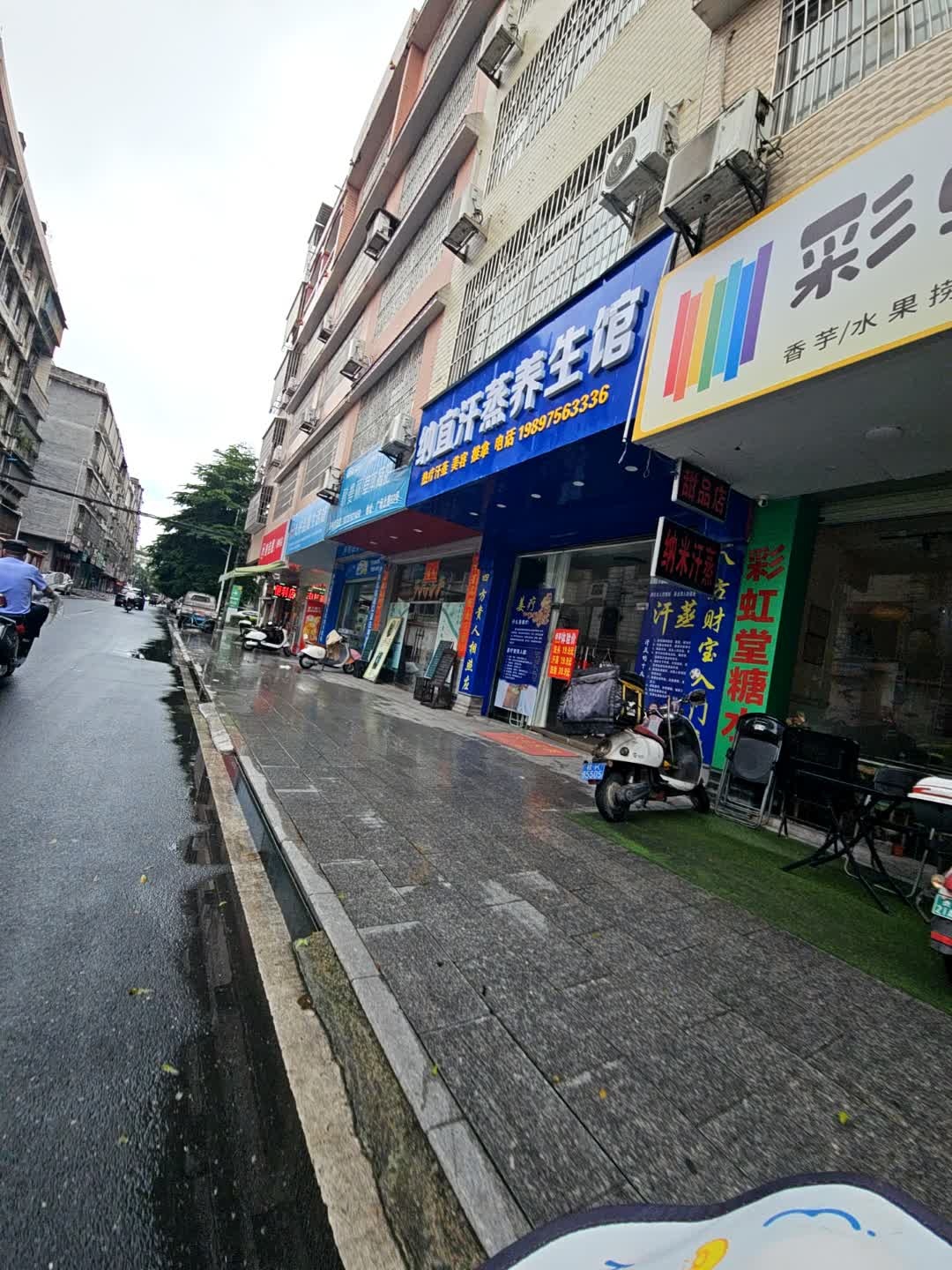 纳宜汗蒸养身馆