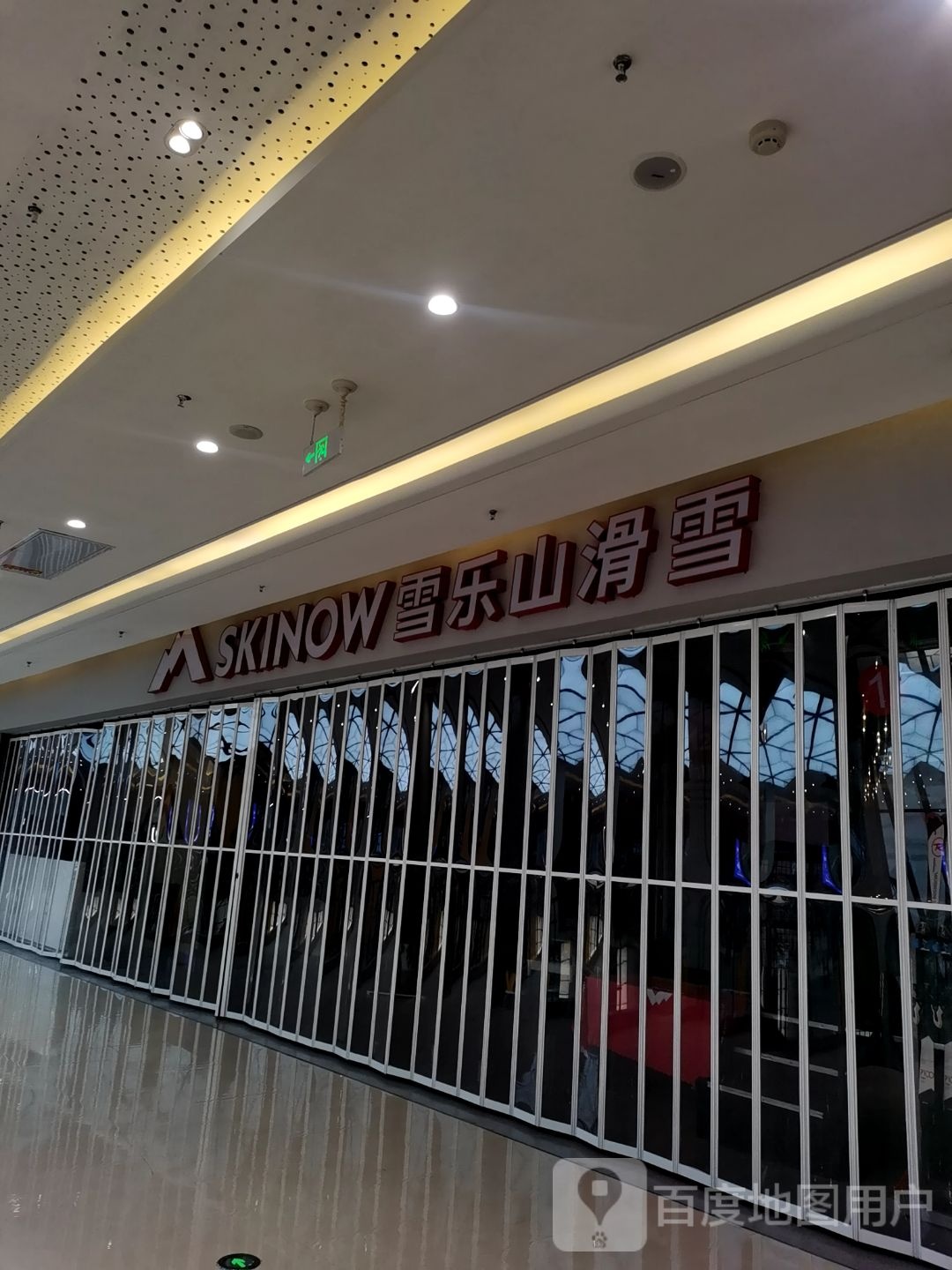蝤是乐山雪滑雪