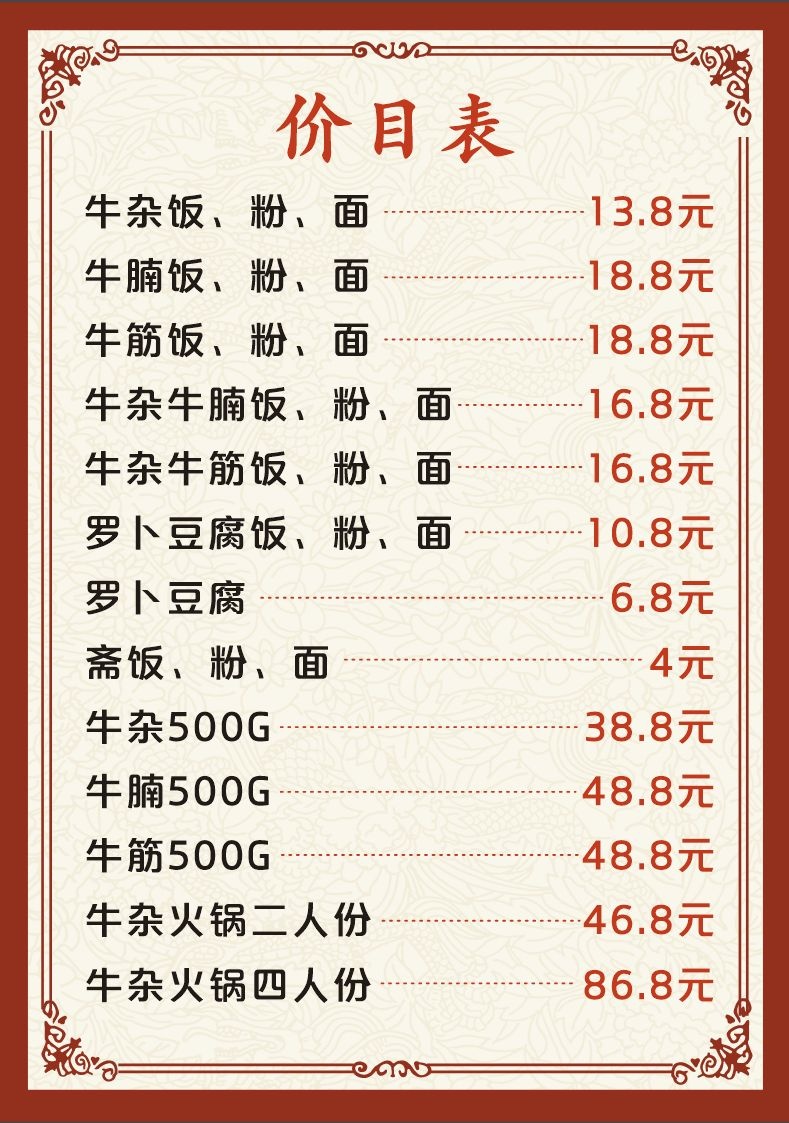 田记牛杂坊(万达店)