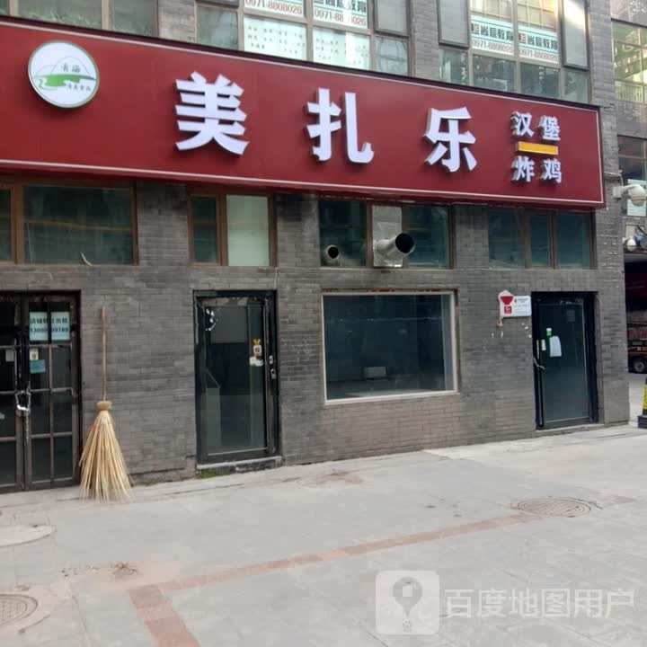 扎候美乐蝙芤汉堡炸鸡