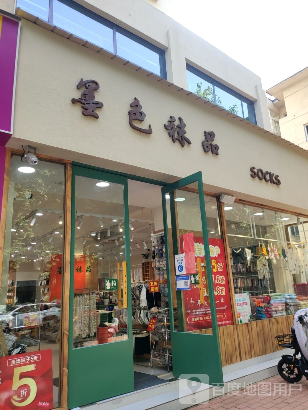 新郑市墨色(中华路店)