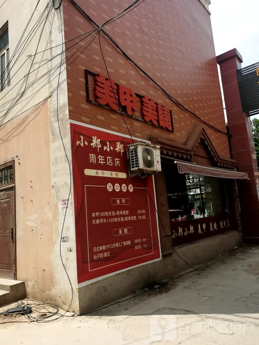 美+美甲美睫自助店(宏基商场店)