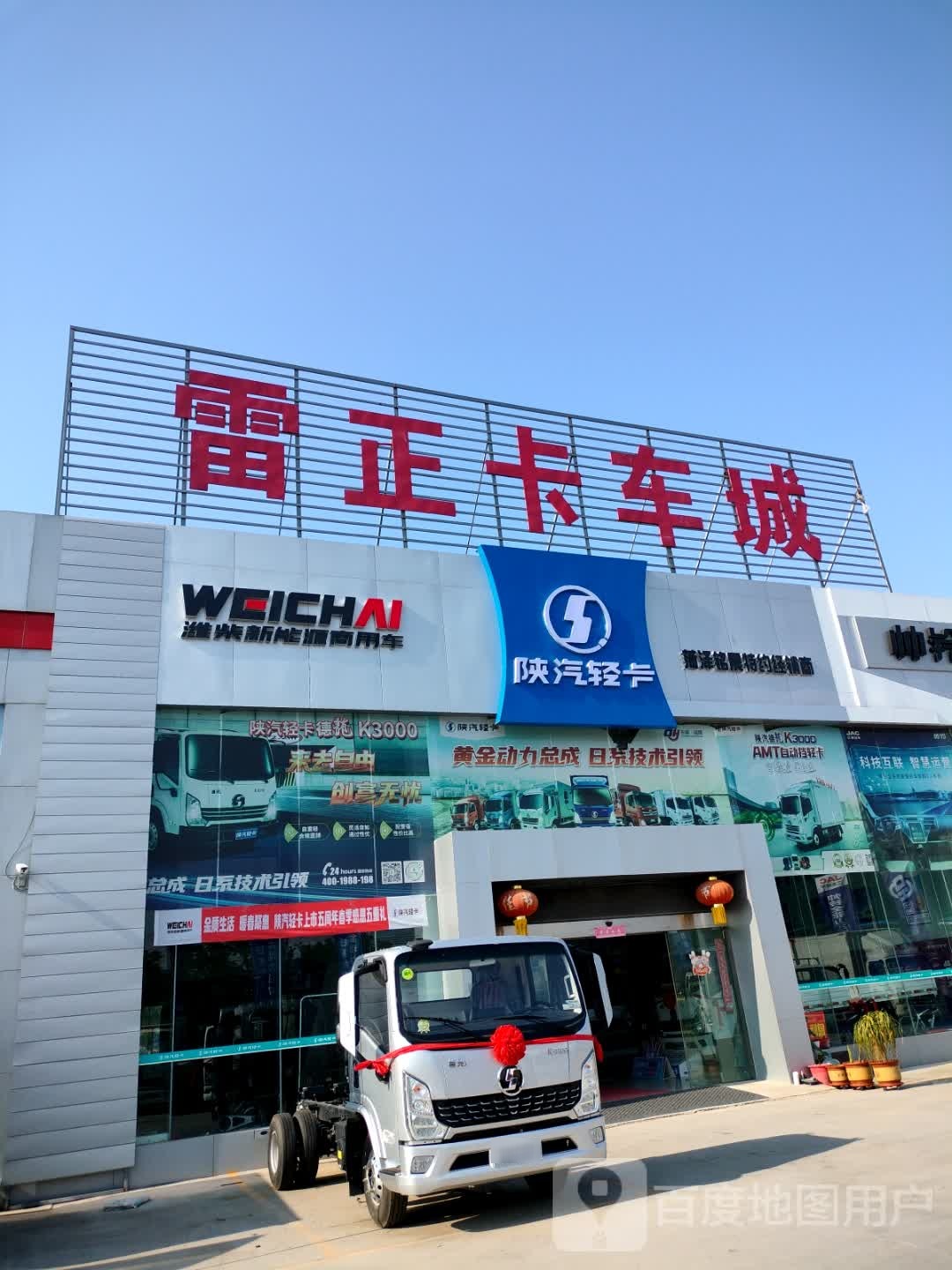 陕汽轻卡菏泽铭晟4S店总代理