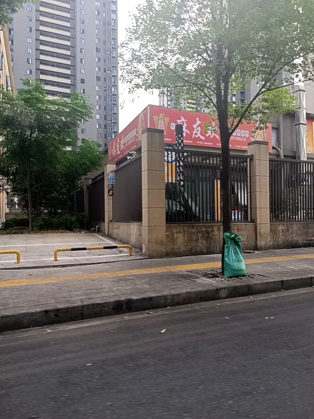 麻友欢棋牌休闲会所