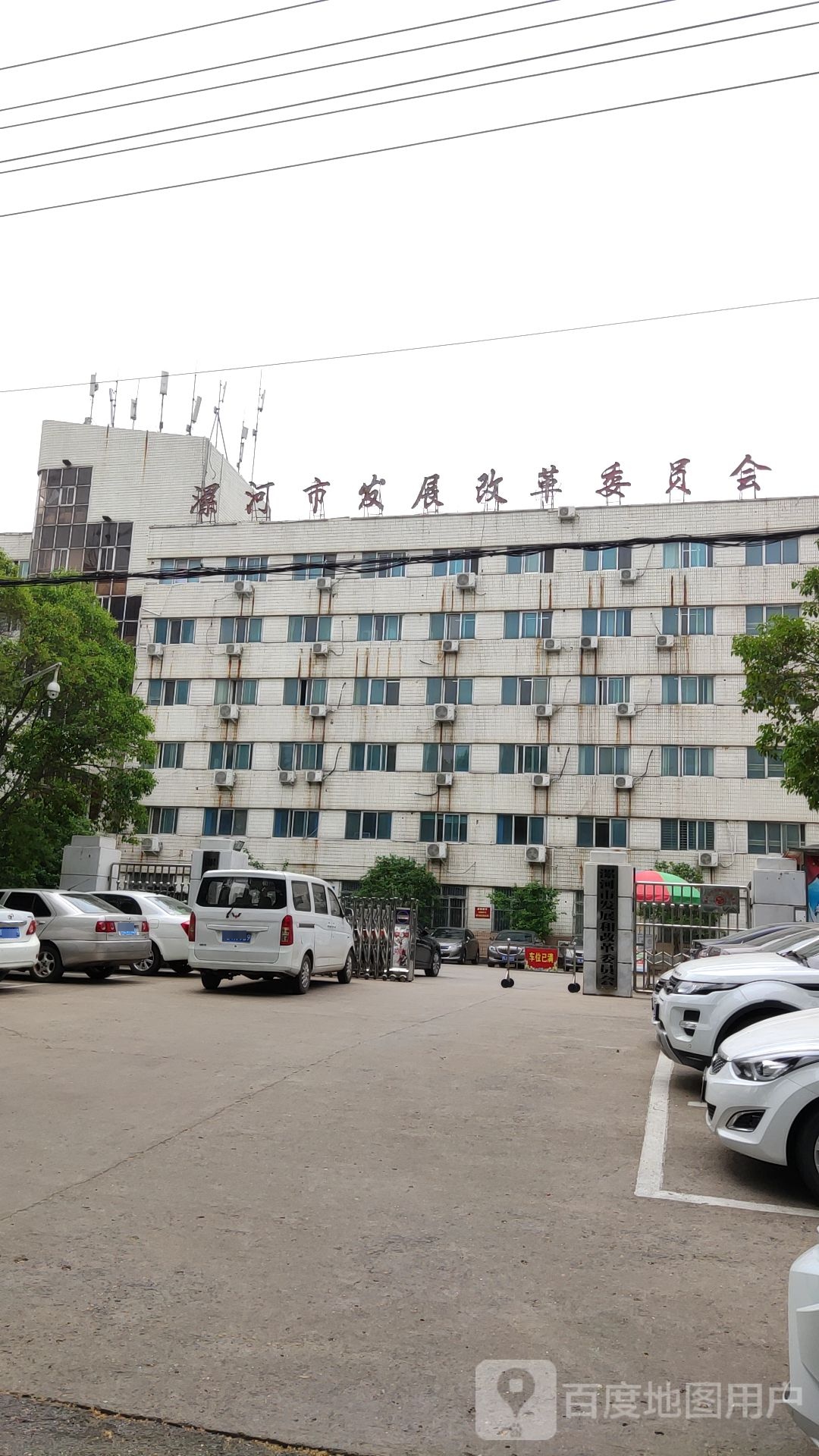 漯河市发展和改革委员会