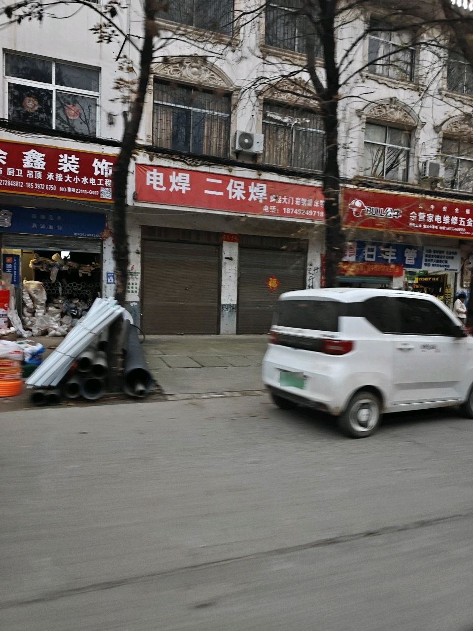 余营家电维修