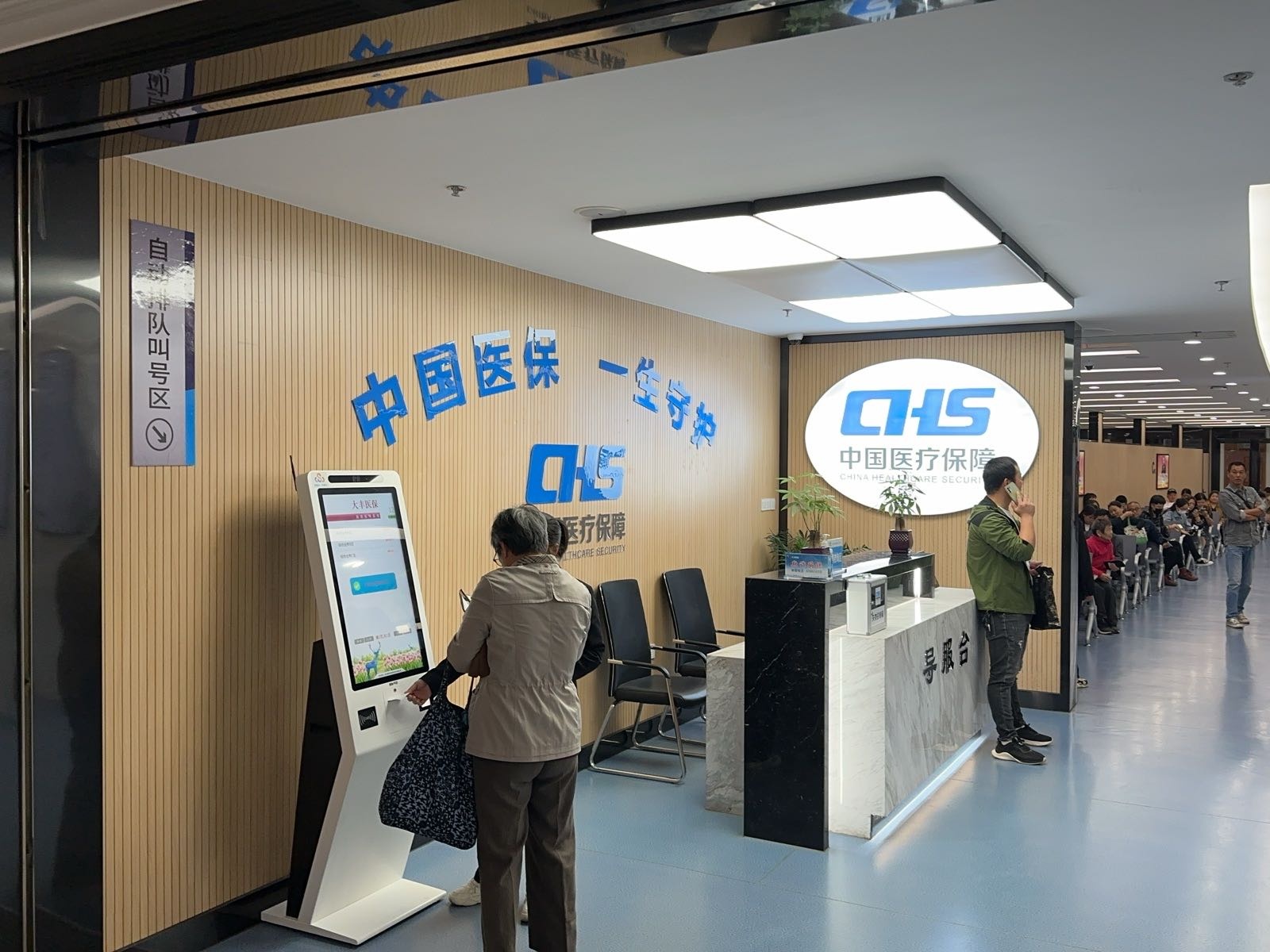 盐城市医疗保险基金管理中心大丰分中心