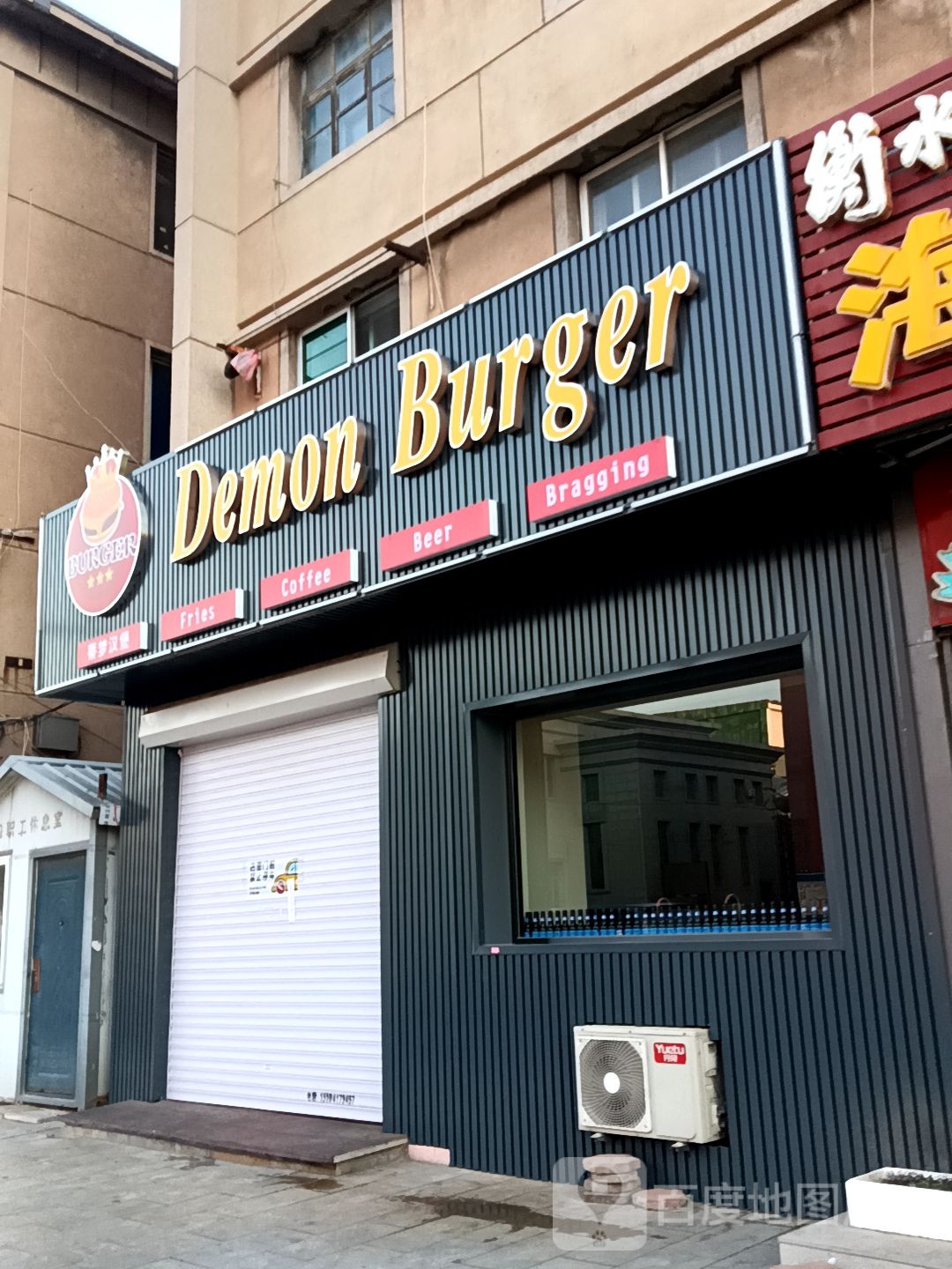 Demon burger