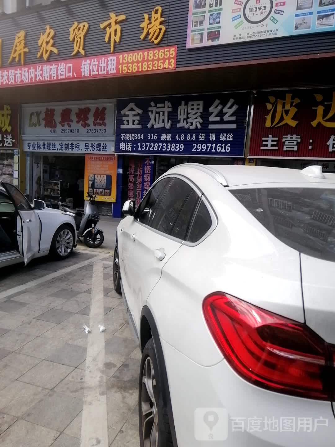 金斌螺丝(不锈钢螺丝批发)