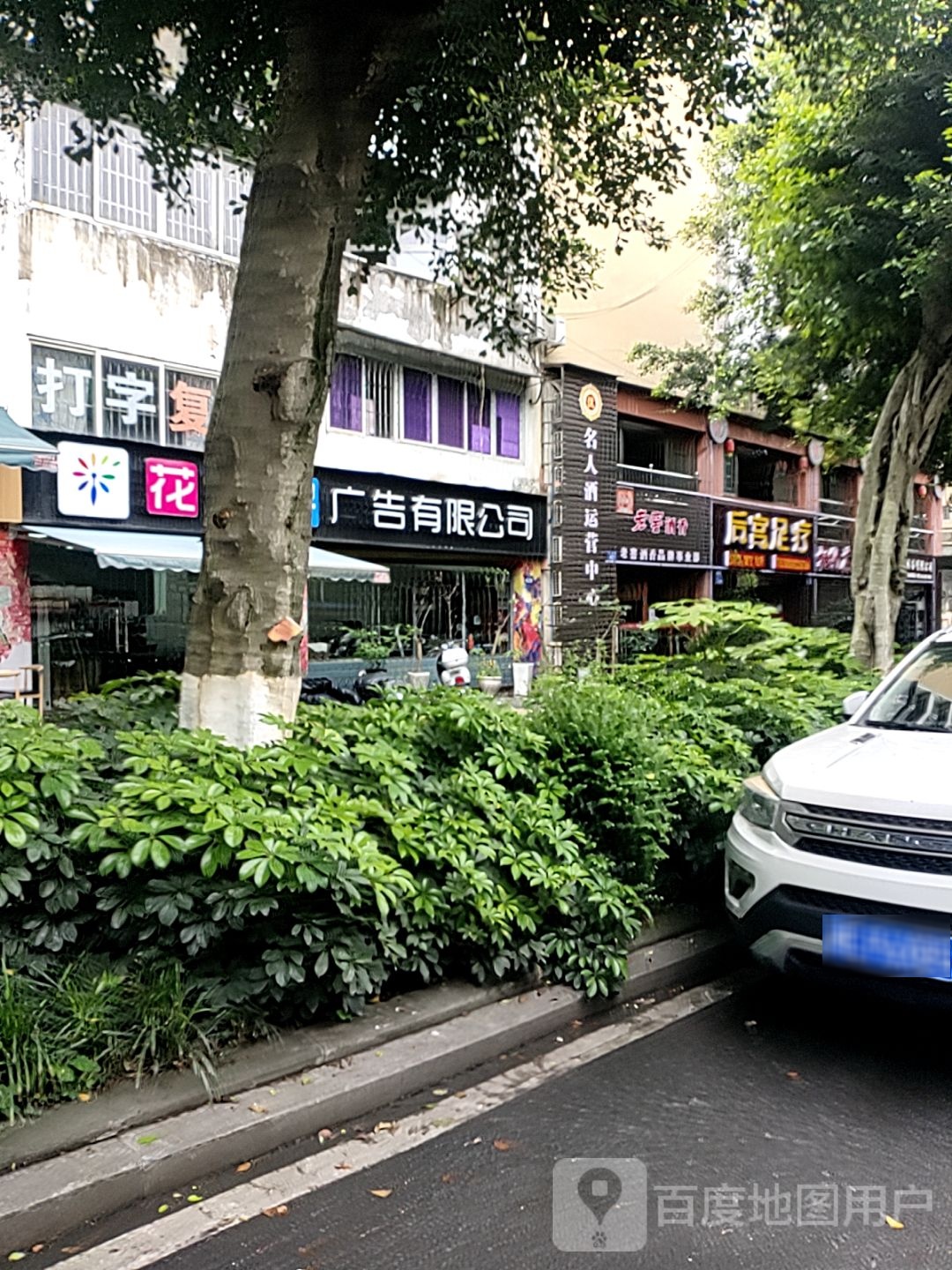 后宫足疗