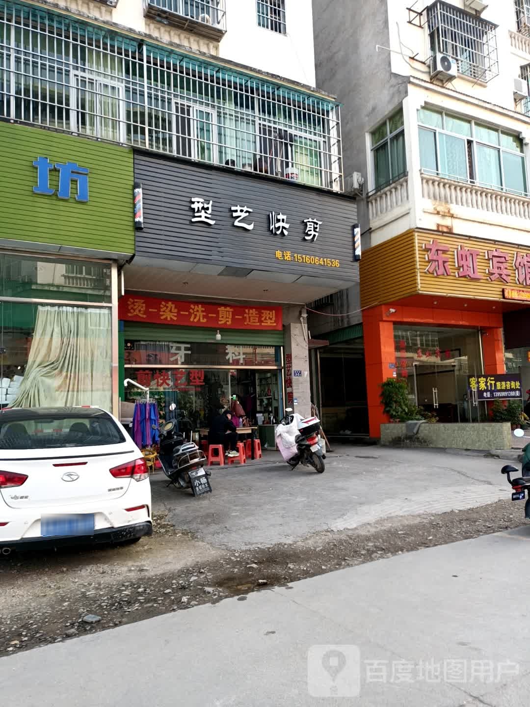 型艺快建