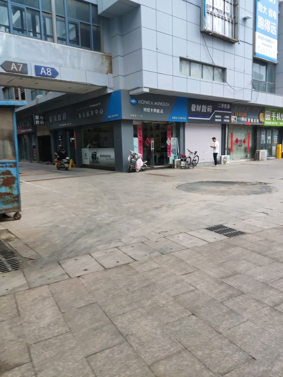 星海维修收购