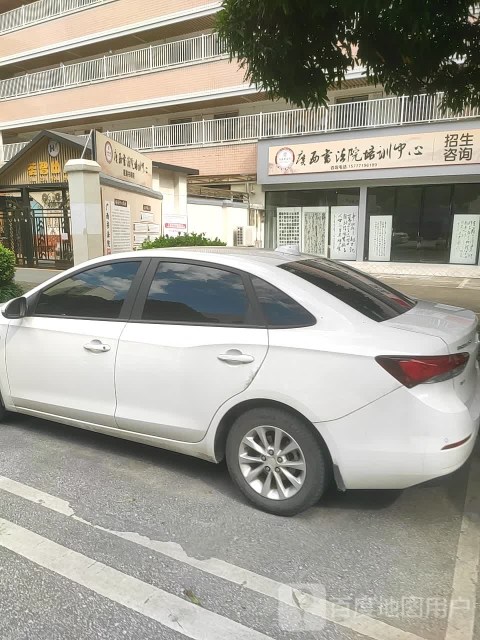 广西书法院培训中心