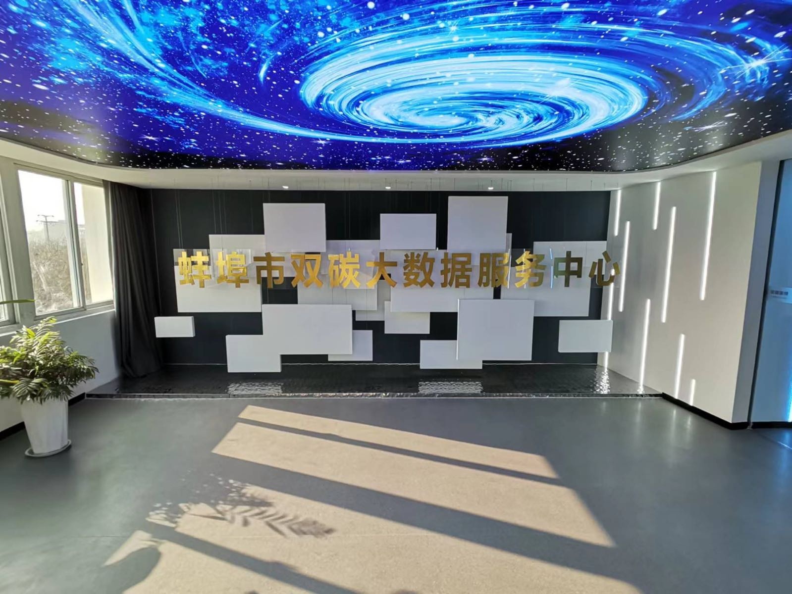 蚌埠市双碳大数据服务中心