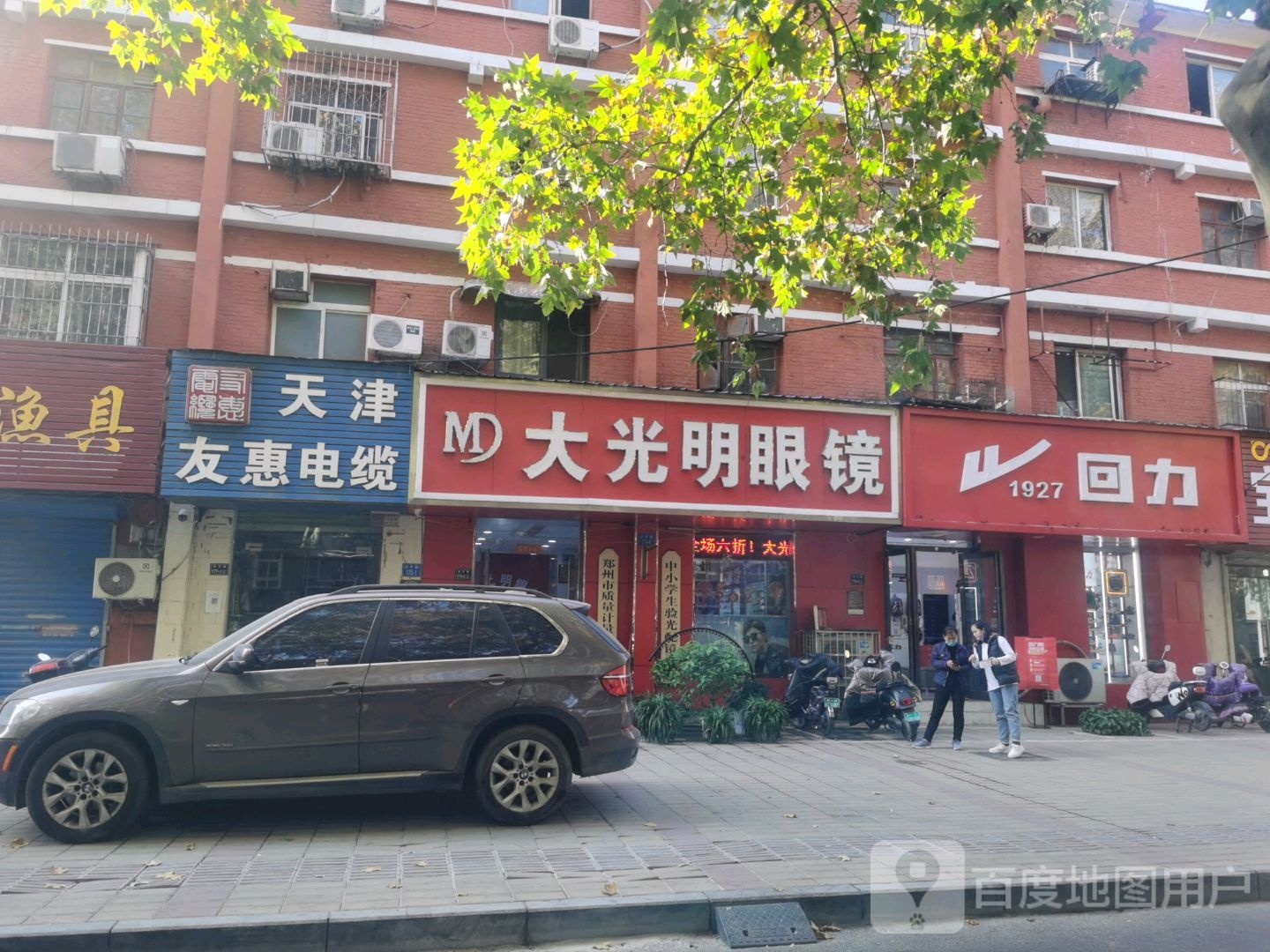 回力(伏牛路店)