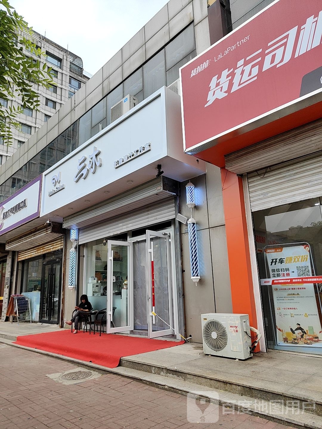 三木影响设计工作室(新世嘉大厦店)