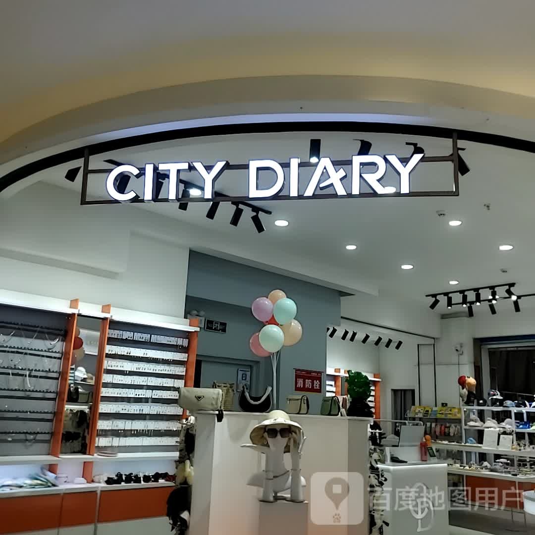 CITY DIARY(朝阳库尔勒汇嘉时代广场店)