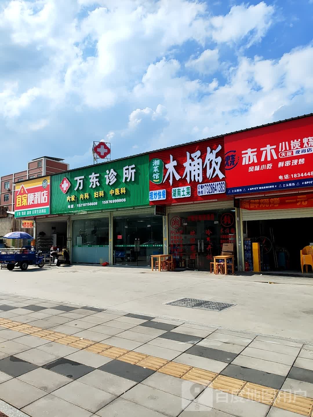 木桶饭湘菜馆(云沁路店)