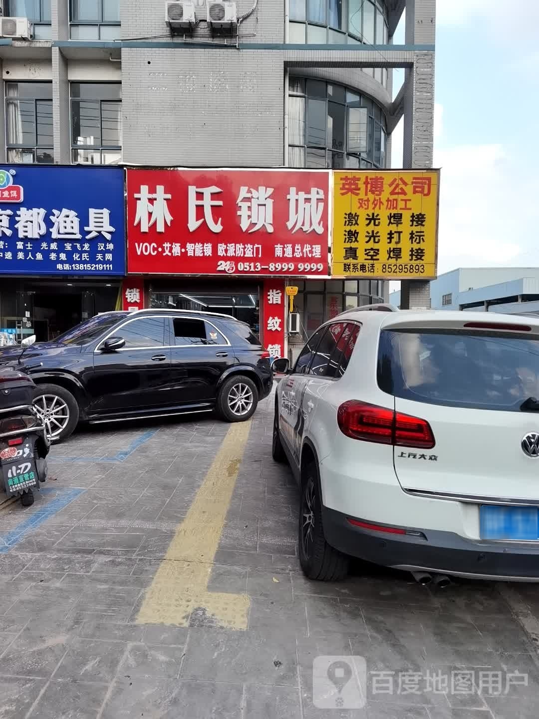 林氏锁城(南通总代理)